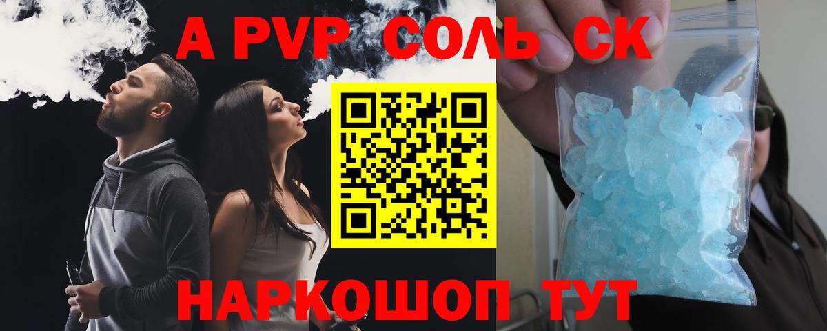 купить наркоту  Вход с VPN  А ПВП Crystall  Трёхгорный  Alpha PVP мука 