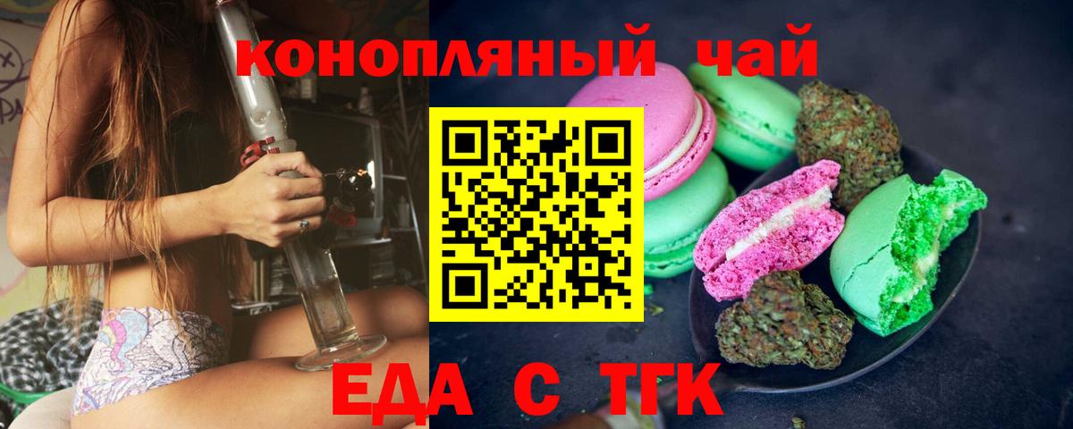 Canna-Cookies марихуана  Вход с VPN  Трёхгорный 