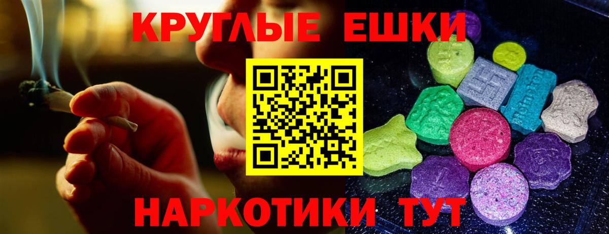 Трёхгорный  ЭКСТАЗИ  Вход с VPN  ЭКСТАЗИ 280 MDMA  ЭКСТАЗИ Punisher 
