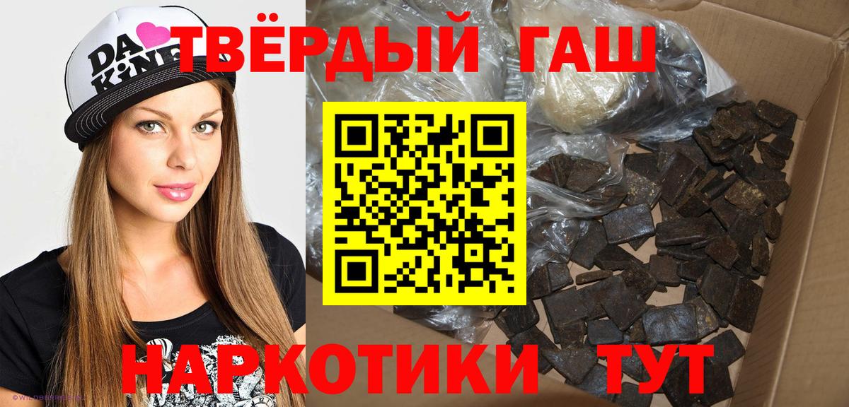 ГАШ  Гашиш гашик  Гашиш Premium  Вход с VPN  Трёхгорный 