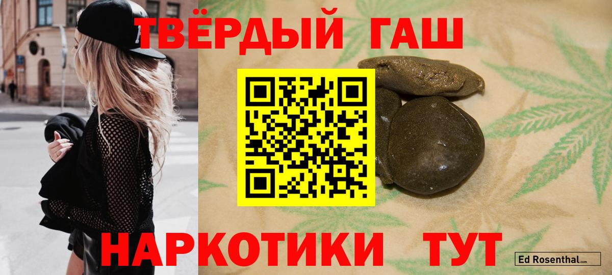 ГАШ хэш Трёхгорный