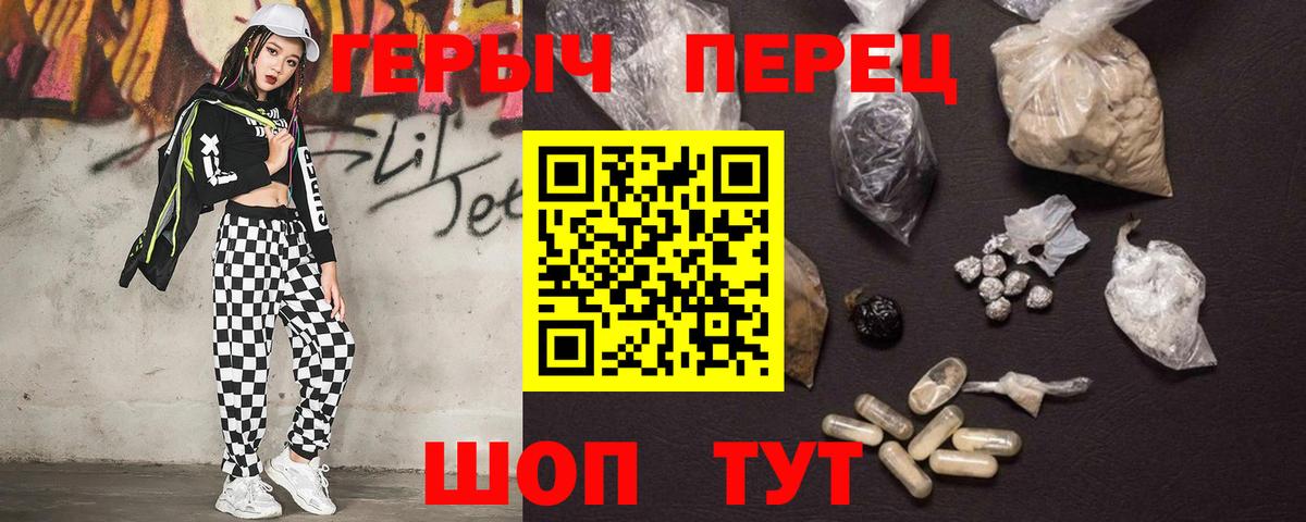 Героин Афган Трёхгорный