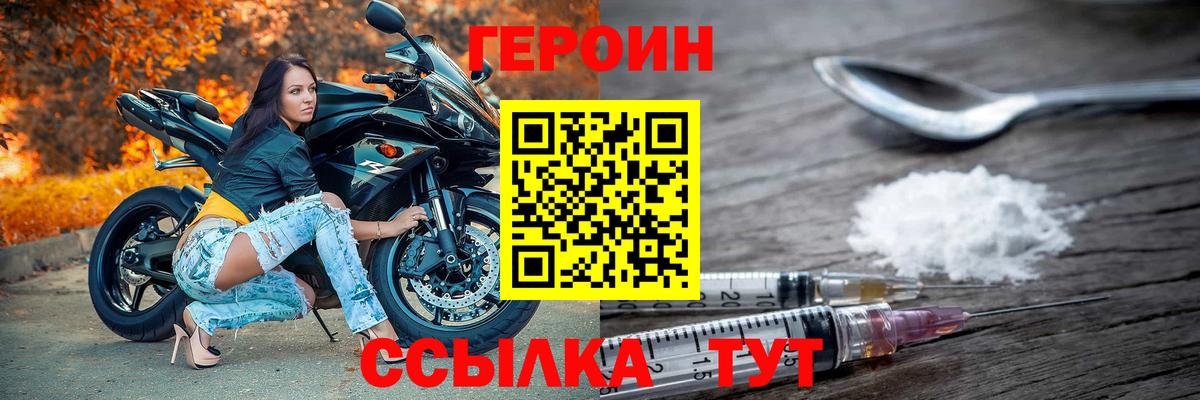 Трёхгорный  ГЕРОИН Heroin  Вход с VPN 