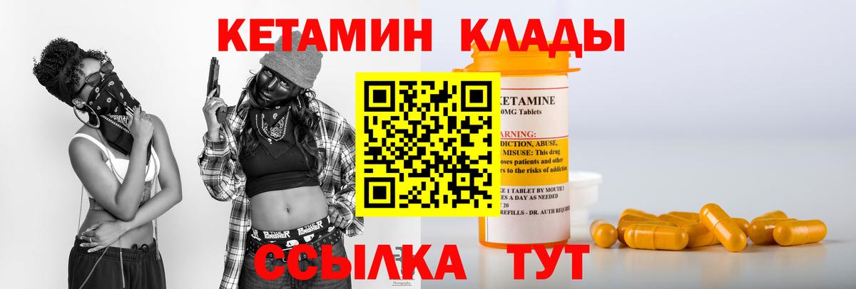 КЕТАМИН ketamine Трёхгорный