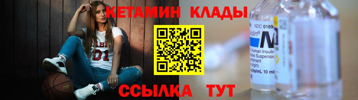 Трёхгорный  КЕТАМИН ketamine  Вход с VPN 