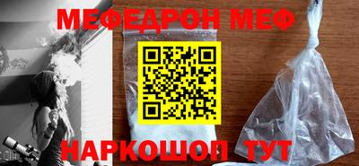 меф VHQ Можайск