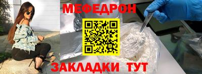 меф VHQ Можайск