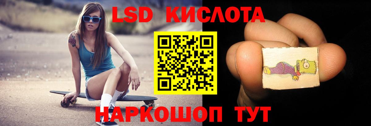 Лсд 25 экстази ecstasy Трёхгорный