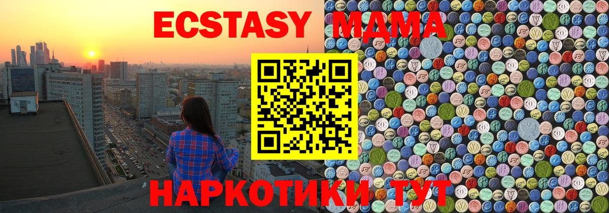 MDMA crystal  МДМА кристаллы  Трёхгорный  MDMA  Вход с VPN 