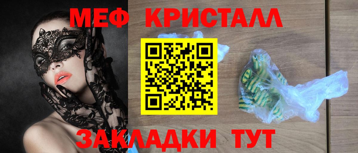 МЕФ мука Трёхгорный
