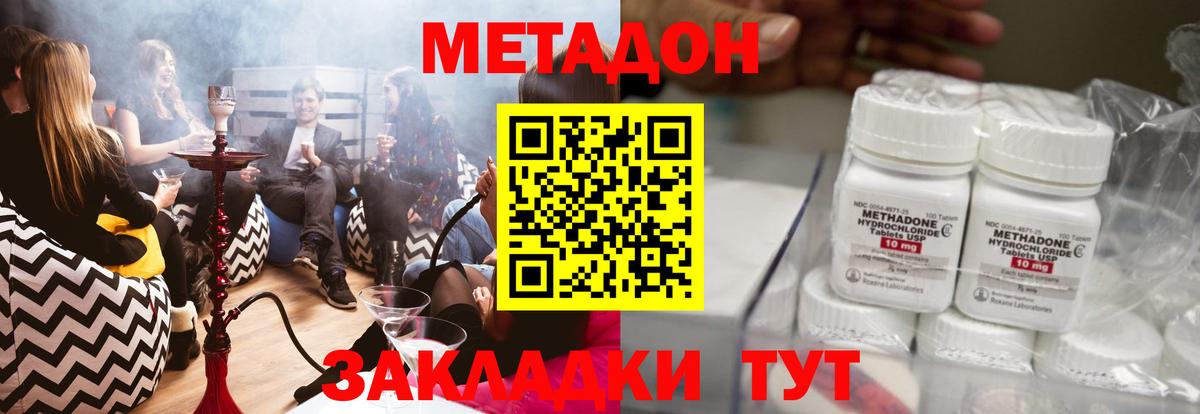 МЕТАДОН VHQ  МЕТАДОН VHQ  Вход с VPN  OMG зеркало  дарк нет Telegram  Трёхгорный 