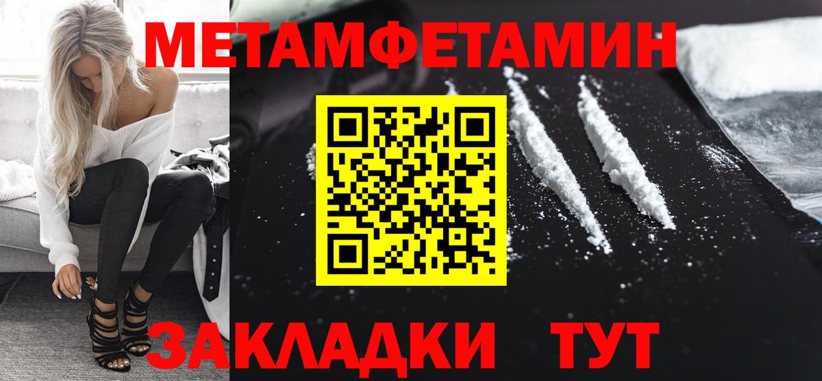 Первитин Декстрометамфетамин 99.9% Трёхгорный
