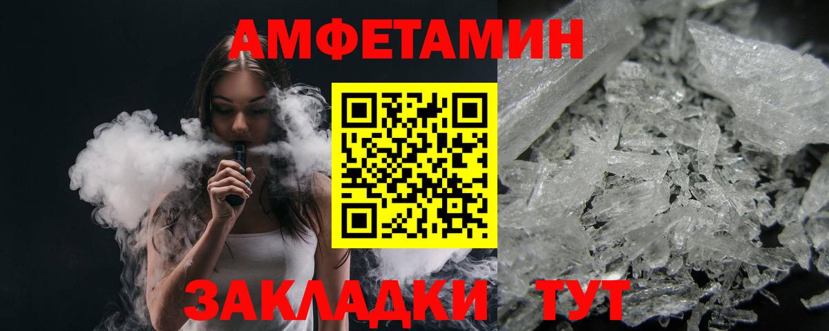 Метамфетамин кристалл  Вход с VPN  Трёхгорный 