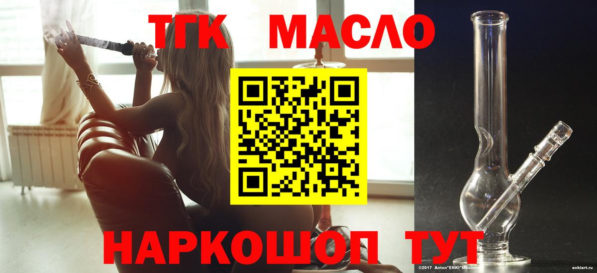 Трёхгорный  Дистиллят ТГК вейп  Вход с VPN 